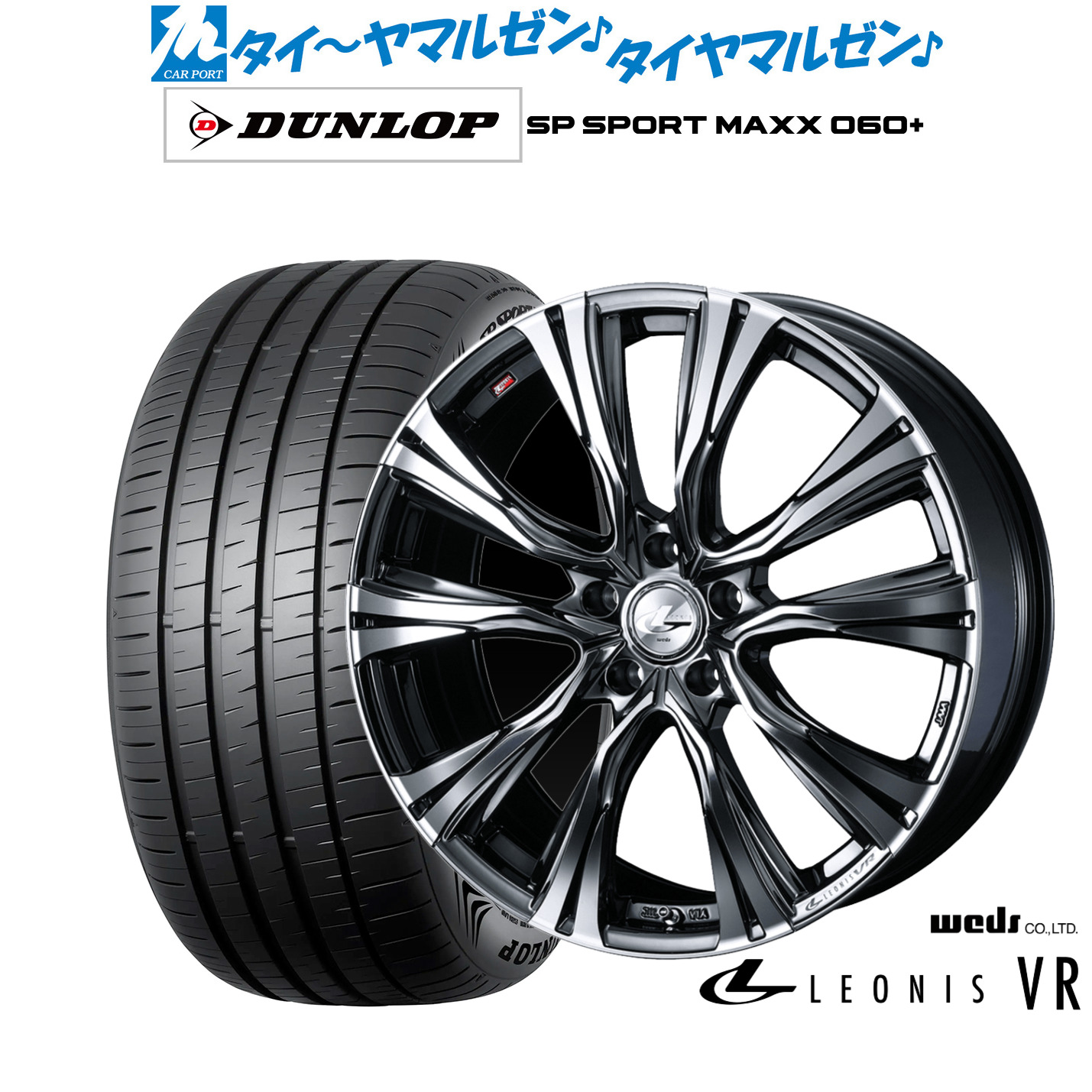 [ﾏﾗｿﾝ期間]P最大42倍&ｸｰﾎﾟﾝ配布 新品 サマータイヤ ホイール4本セット ウェッズ レオニス VR 18インチ 7.0J ダンロップ SP SPORT MAXX 060+ 245/45R18