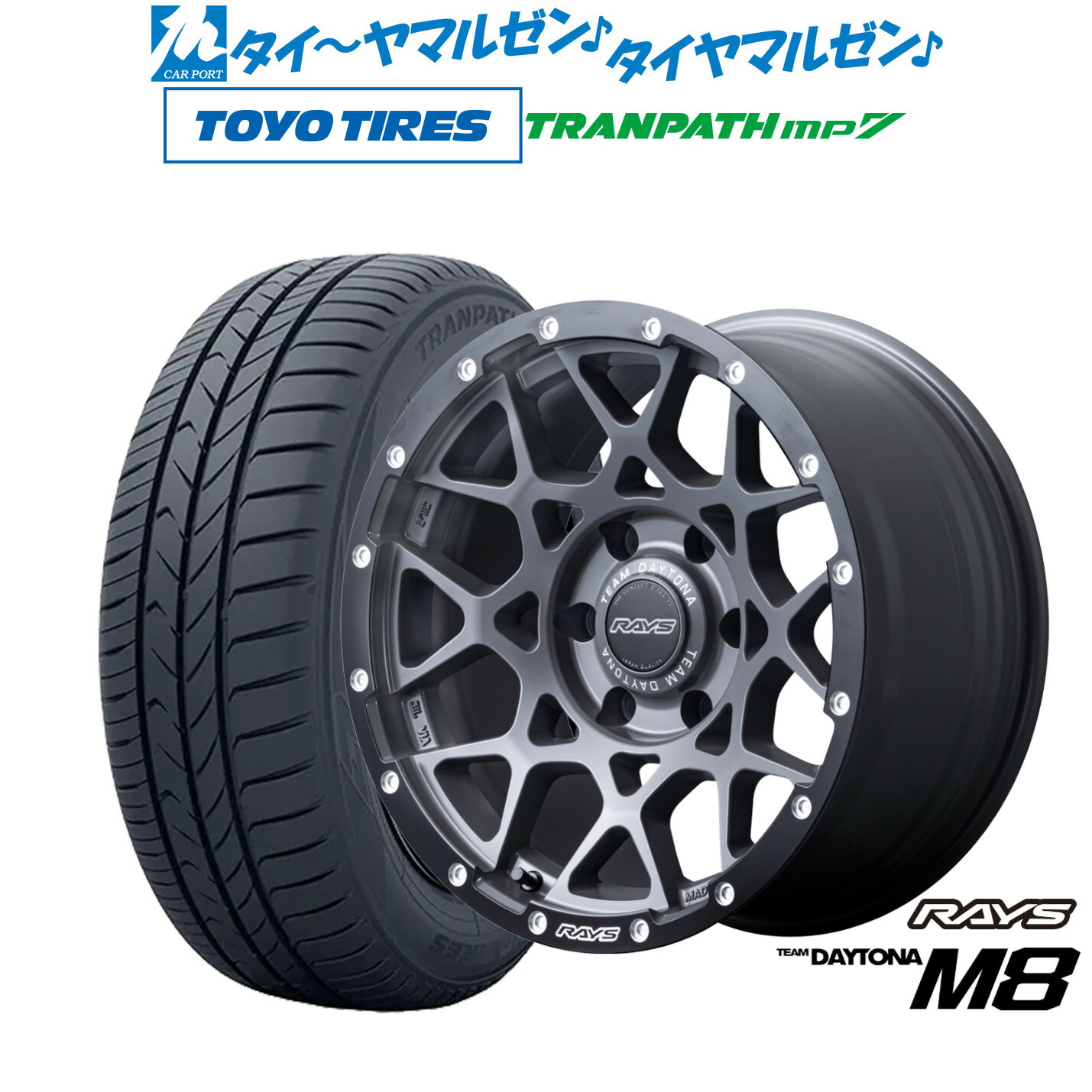 [5と0のつく日]割引クーポン配布新品 サマータイヤ ホイール4本セットレイズ チームデイトナ M8 xB Edition16インチ 6.5Jトーヨータイヤ トランパス TRANPATH mp7 215/65R16｜カーポートマルゼン 店