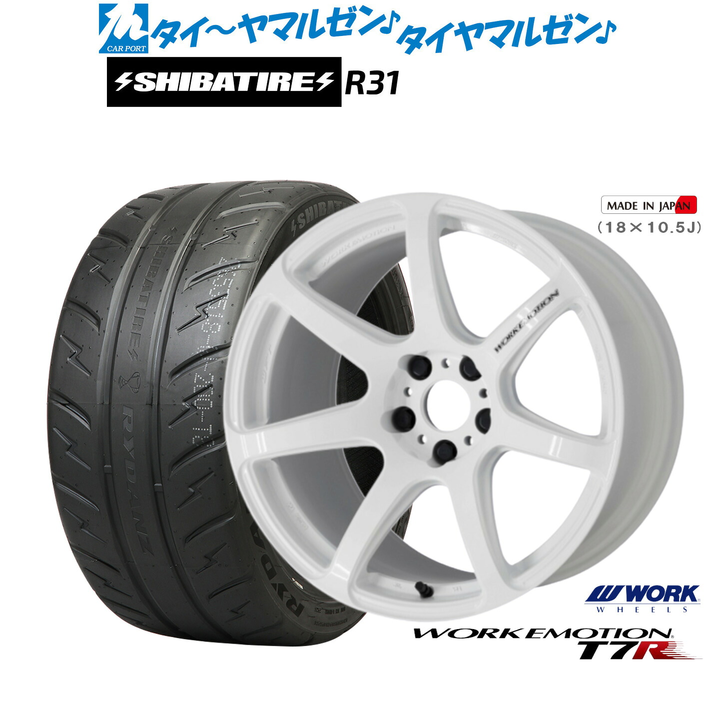 [マラソン期間]割引クーポン配布新品 サマータイヤ ホイール4本セットワーク エモーション T7R18インチ 7.5JSHIBATIRE シバタイヤ 200R (R31)225/40R18｜カーポートマルゼン 店