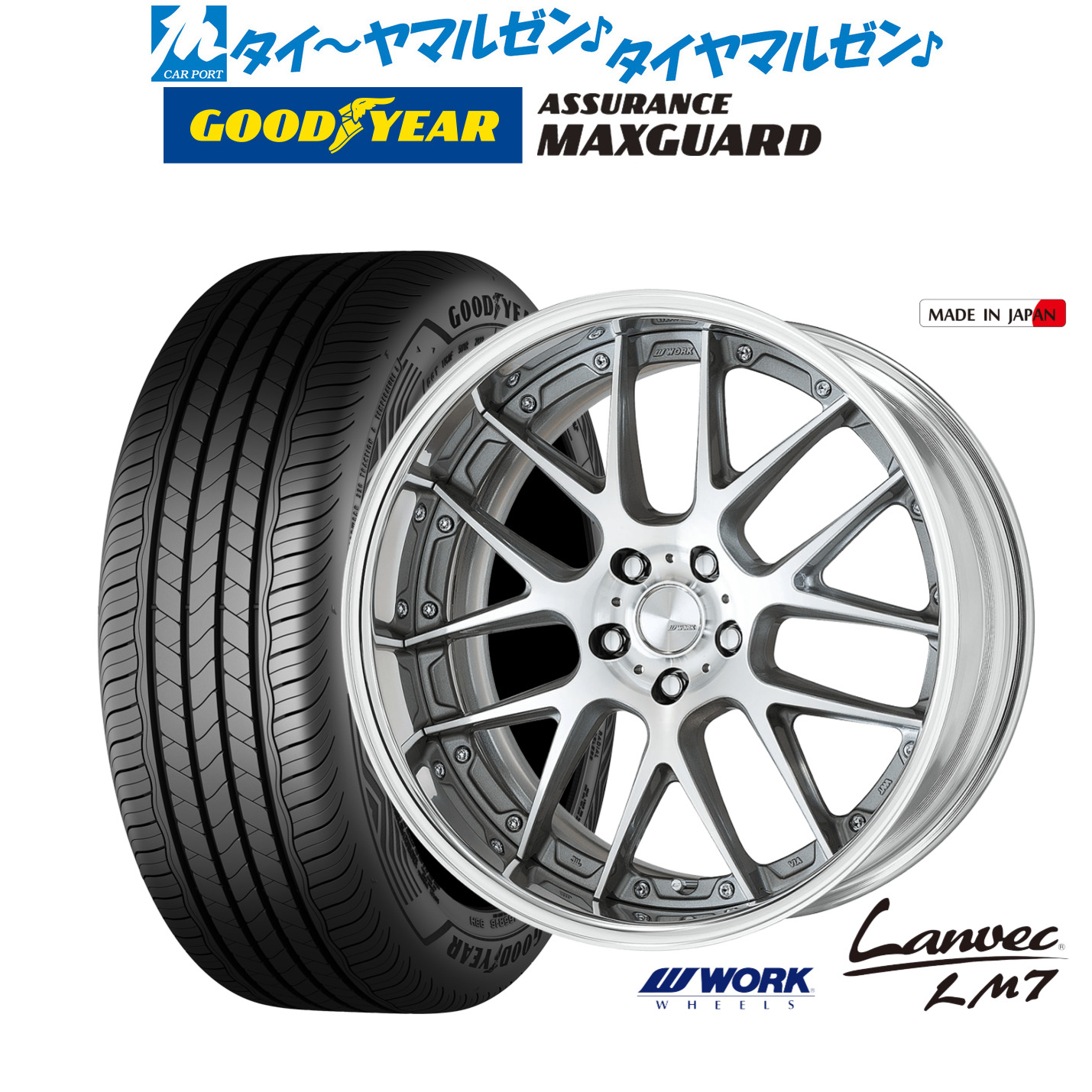 [マラソン期間]割引クーポン配布 新品 サマータイヤ ホイール4本セット ワーク ランベック LM7 19インチ 8.0J グッドイヤー ASSURANCE アシュアランス MAXGUARD 225/45R19