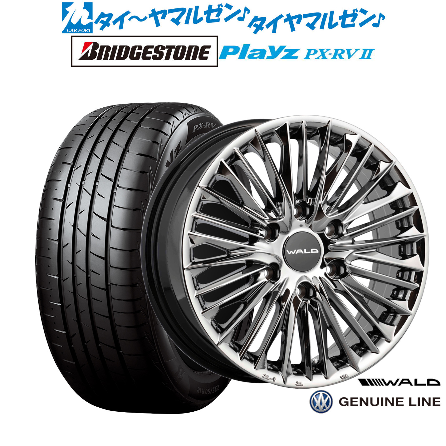 [18日]割引クーポン配布 新品 サマータイヤ ホイール4本セット WALD ヴァルド ジェニュインライン F-001 17インチ 6.5J ブリヂストン PLAYZ プレイズ PX-RVII 215/60R17