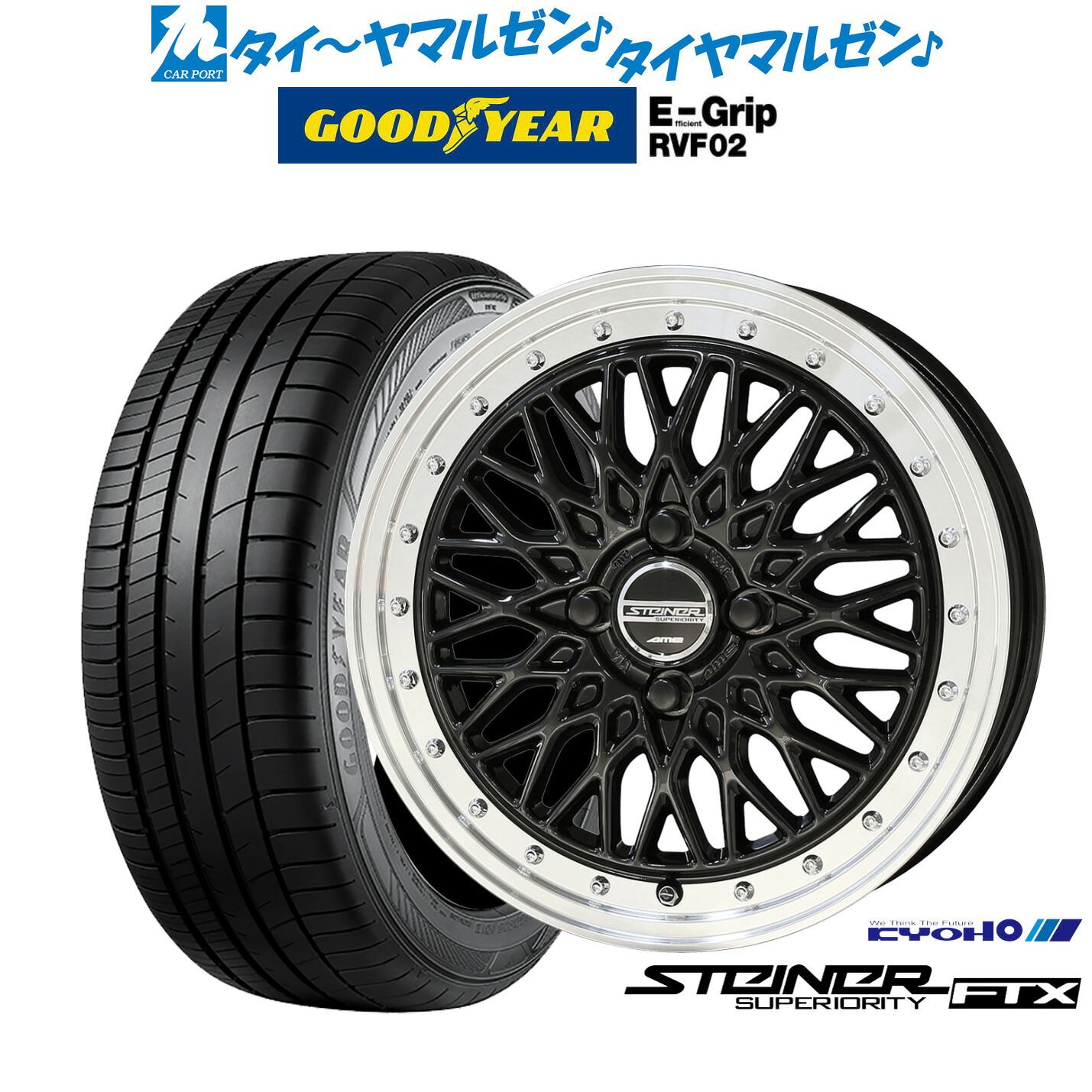 新品 サマータイヤ ホイール4本セットKYOHO シュタイナー FTX15インチ 4.5Jグッドイヤー エフィシエント グリップ RVF02165/60R15|カーポートマルゼン 店