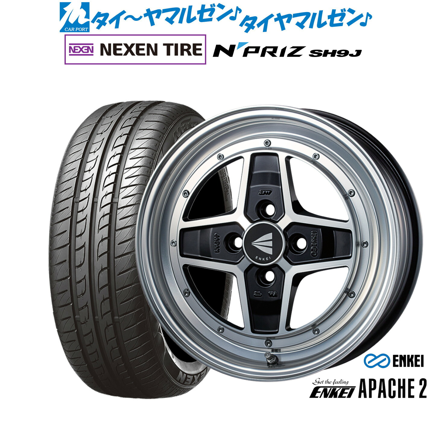 新品 サマータイヤ ホイール4本セットエンケイ APACHE2(アパッチ2)15インチ 5.0JNEXEN ネクセン N priz SH9J165/55R15｜カーポートマルゼン 店