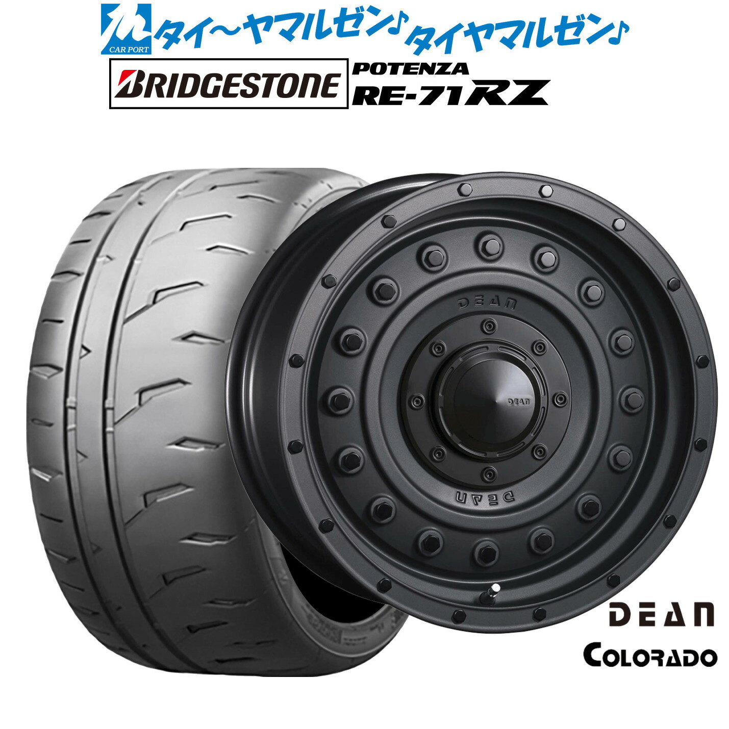 新品 サマータイヤ ホイール4本セットクリムソン ディーン コロラド16インチ 7.0Jブリヂストン POTENZA ポテンザ RE-71RZ195/50R16｜カーポートマルゼン 店 118,650円