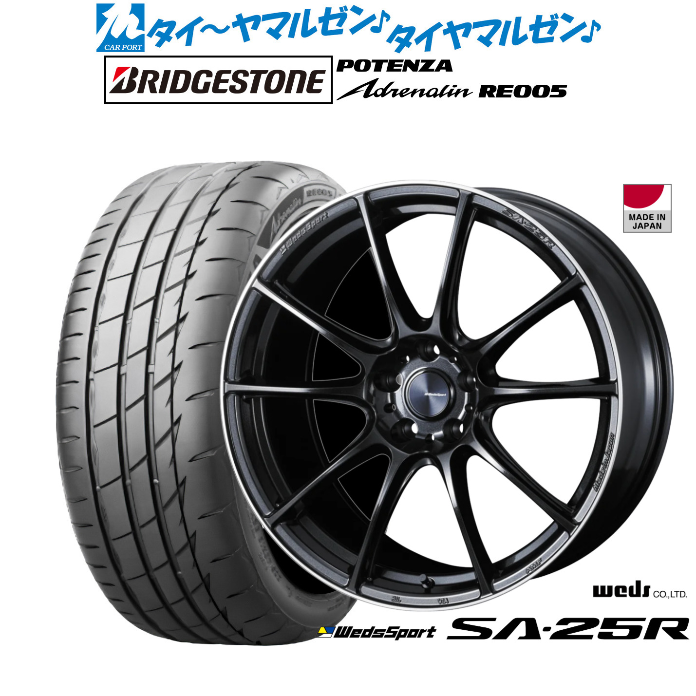 [ﾏﾗｿﾝ期間]P最大42倍&ｸｰﾎﾟﾝ配布 新品 サマータイヤ ホイール4本セット ウェッズ ウェッズスポーツ SA-25R 20インチ 8.5J ブリヂストン POTENZA ポテンザ Adrenalin(アドレナリン) RE005 245/35R20