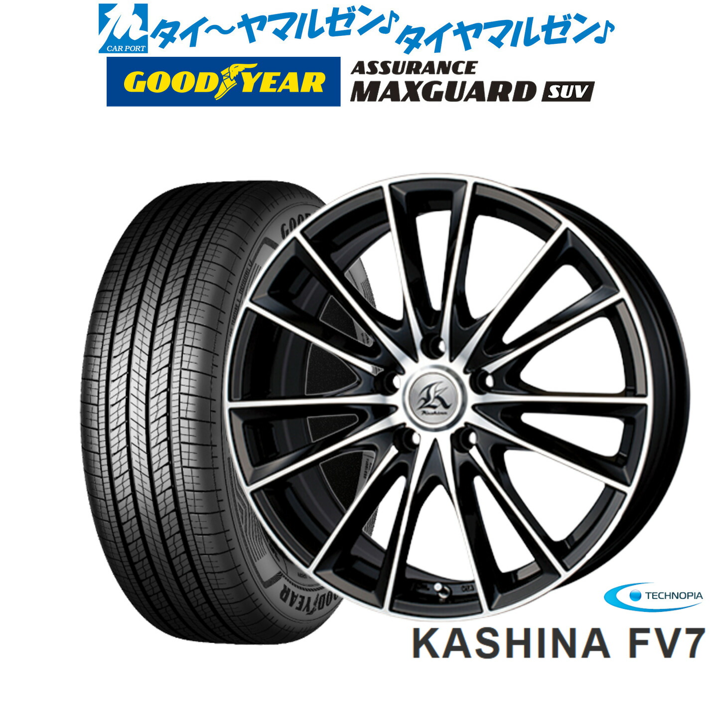 新品 サマータイヤ ホイール4本セット テクノピア カシーナ FV-7 19インチ 7.5J グッドイヤー ASSURANCE アシュアランス MAXGUARD SUV 225/55R19