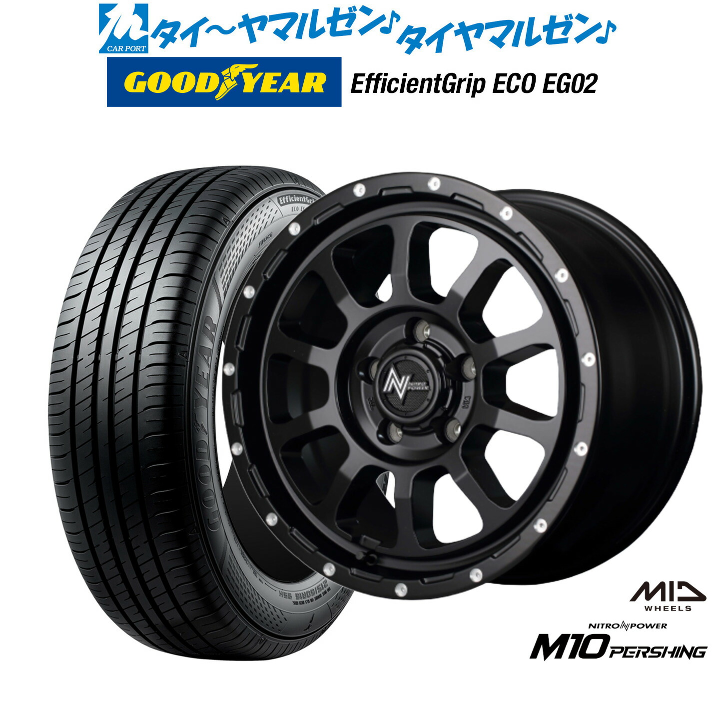 [ﾏﾗｿﾝ期間]P最大42倍&ｸｰﾎﾟﾝ配布 新品 サマータイヤ ホイール4本セット MID ナイトロパワー M10 パーシング S 16インチ 7.0J グッドイヤー エフィシエント グリップ エコ EG02 205/60R16