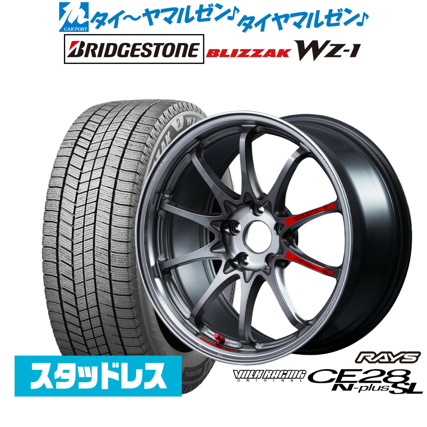 [マラソン期間]割引クーポン配布新品 スタッドレスタイヤ ホイール4本セットレイズ ボルクレーシング CE28 N-plus SL18インチ 7.5Jブリヂストン BLIZZAK ブリザック WZ-1225/55R18｜カーポートマルゼン 店