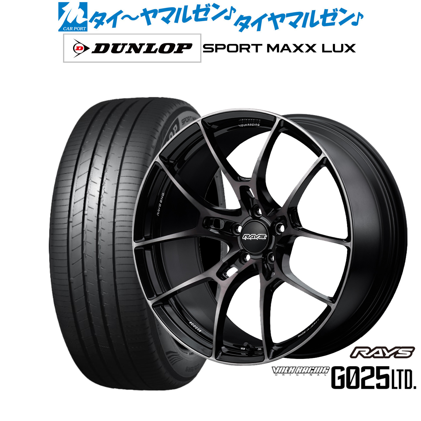[マラソン期間]割引クーポン配布 新品 サマータイヤ ホイール4本セット レイズ ボルクレーシング G025 LTD. 20インチ 8.5J ダンロップ SPORT MAXX LUX 255/35R20