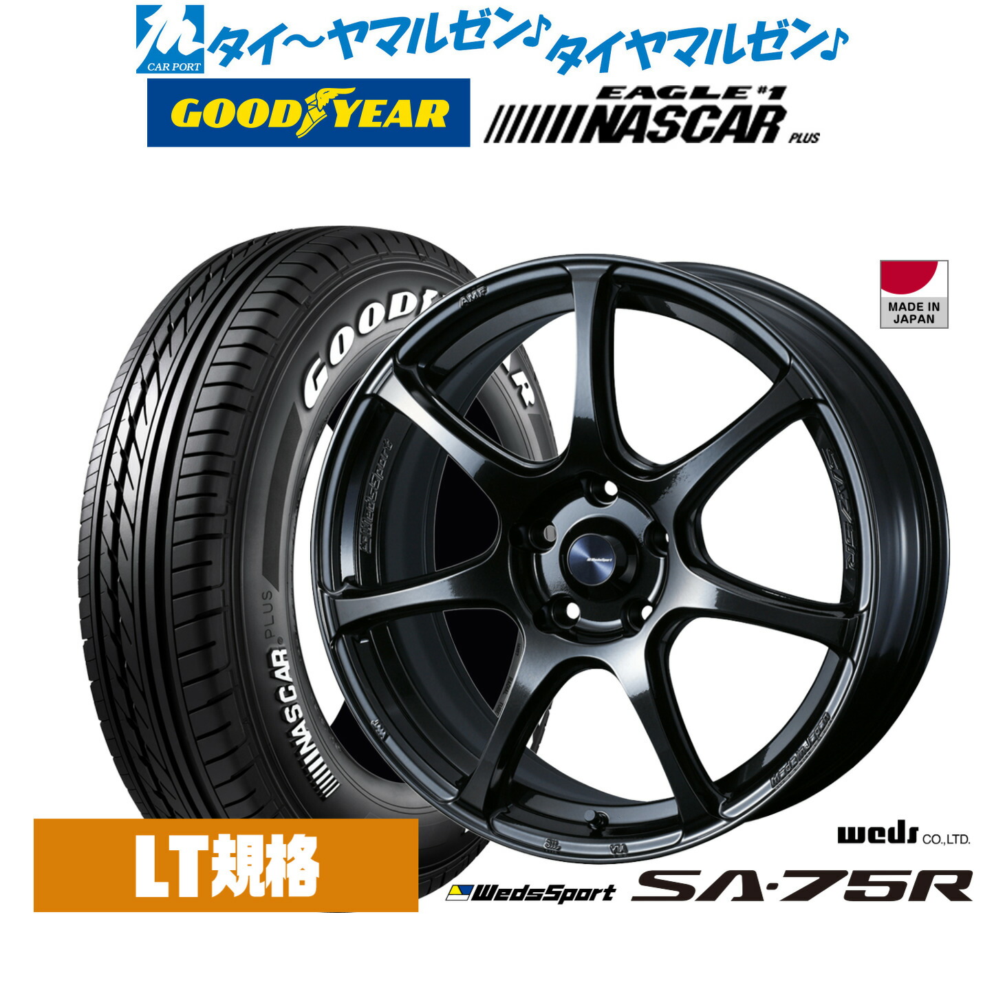 [マラソン期間]割引クーポン配布新品 サマータイヤ ホイール4本セットウェッズ ウェッズスポーツ SA-75R17インチ 7.0Jグッドイヤー EAGLE イーグル #1 NASCAR PLUS ナスカープラス215/60R17｜カーポートマルゼン 店 105,765円