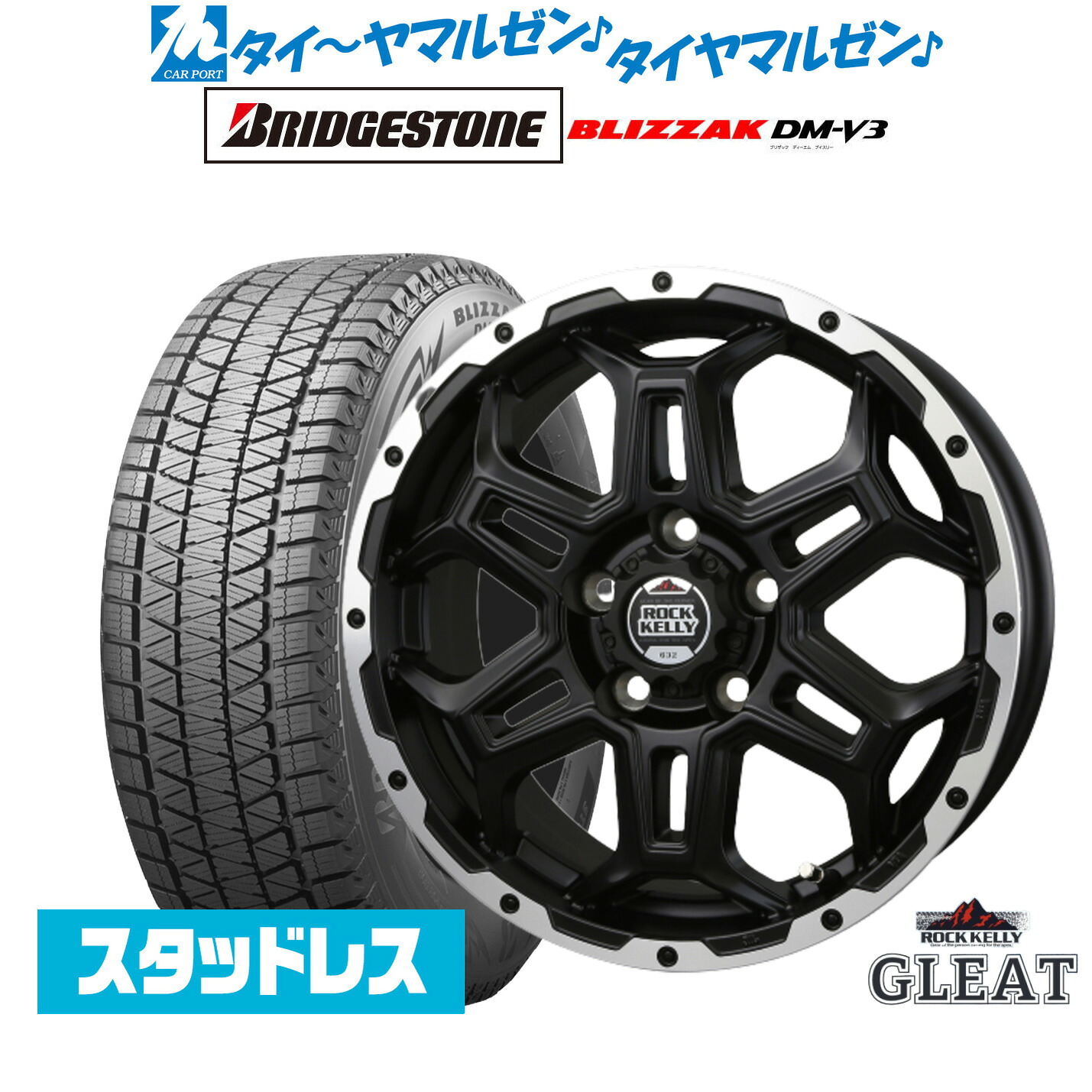 [マラソン期間]割引クーポン配布新品 スタッドレスタイヤ ホイール4本セットBADX ロックケリー ROCK KELLY グリート(5穴)16インチ 6.5Jブリヂストン BLIZZAK ブリザック DM-V3215/70R16｜カーポートマルゼン 店