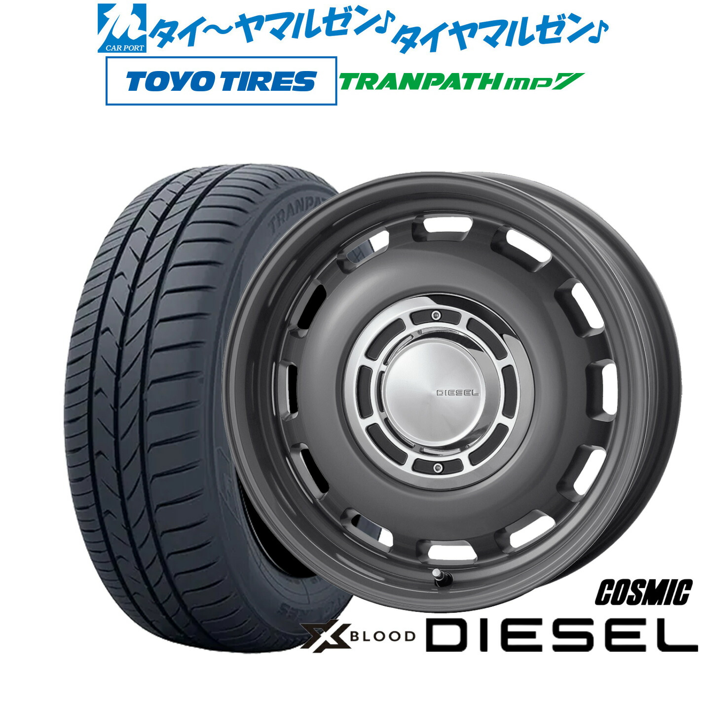 新品 サマータイヤ ホイール4本セット コスミック クロスブラッド ディーゼル 16インチ 6.0J トーヨータイヤ トランパス TRANPATH mp7 215/70R16 70,785円