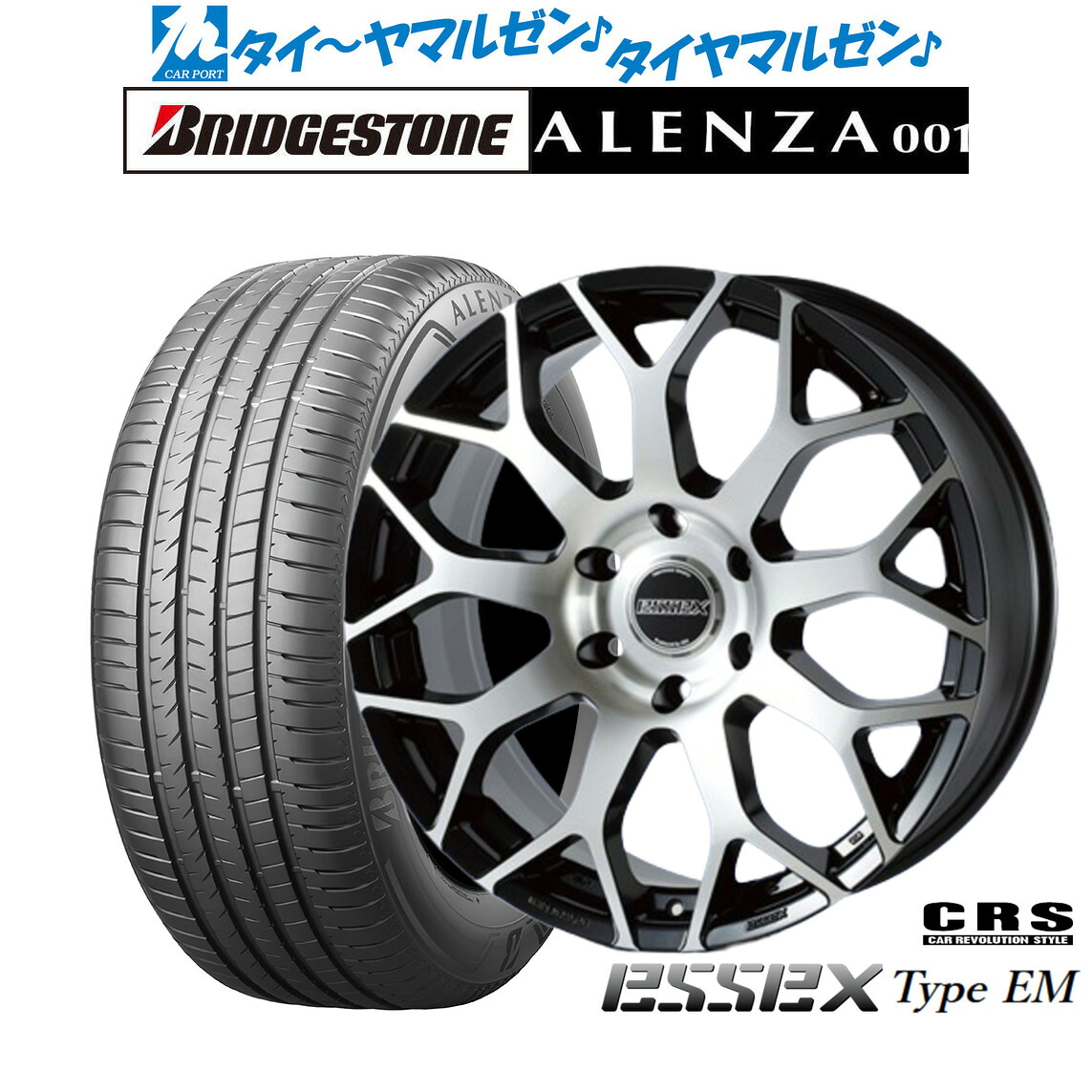 [ﾏﾗｿﾝ期間]P最大42倍&ｸｰﾎﾟﾝ配布 新品 サマータイヤ ホイール4本セット CRS ESSEX エセックス EM-17 17インチ 7.0J ブリヂストン ALENZA アレンザ 001 215/60R17