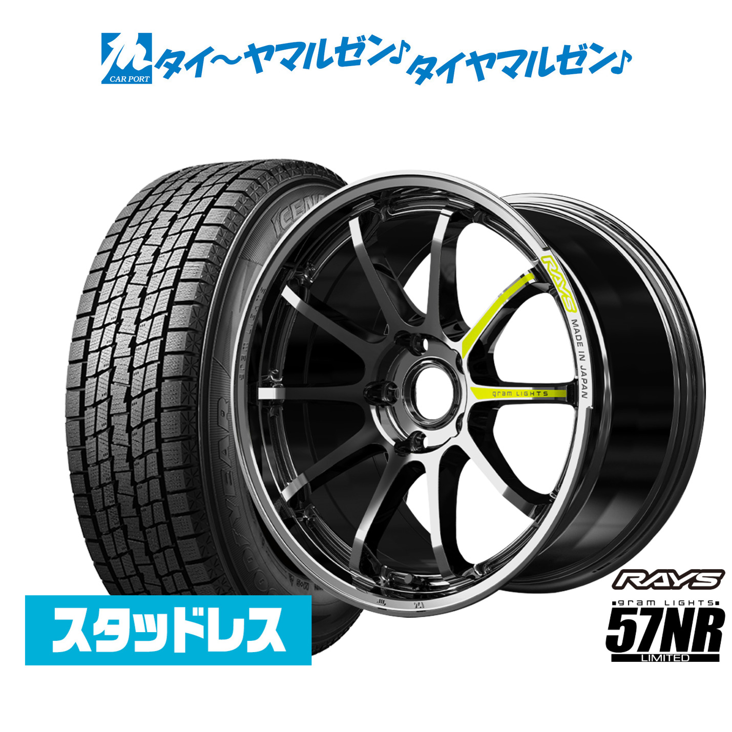 新品 スタッドレスタイヤ ホイール4本セット レイズ グラムライツ 57 NR Limited 18インチ 7.5J グッドイヤー ICE NAVI アイスナビ SUV (2025年製) 235/55R18