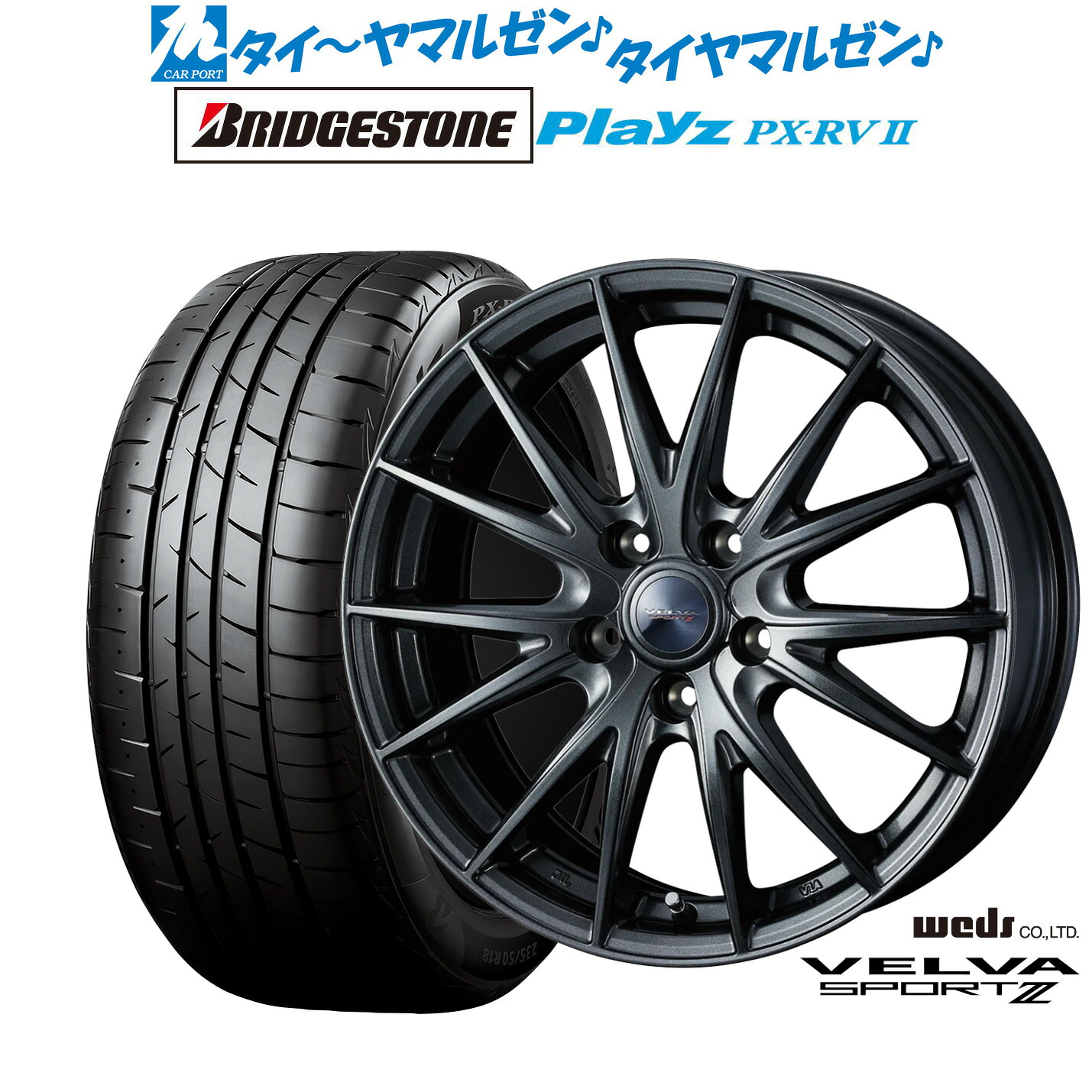 新品 サマータイヤ ホイール4本セットウェッズ ヴェルヴァ SPORT2 (スポルト2)18インチ 7.5Jブリヂストン PLAYZ プレイズ PX-RVII225/45R18|カーポートマルゼン 店