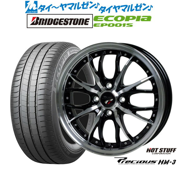 新品 サマータイヤ ホイール4本セット ホットスタッフ プレシャス HM-3 15インチ 5.5J ブリヂストン ECOPIA エコピア EP001S 195/65R15