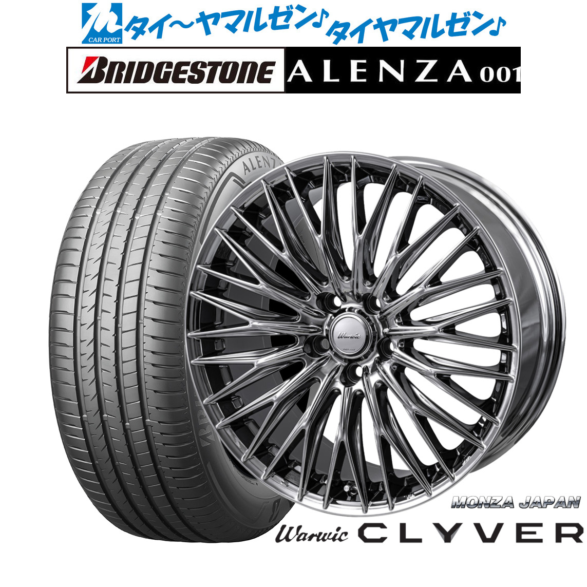 新品 サマータイヤ ホイール4本セットモンツァ ワーウィック クライヴァー18インチ 7.5Jブリヂストン ALENZA アレンザ 001255/55R18|カーポートマルゼン 店
