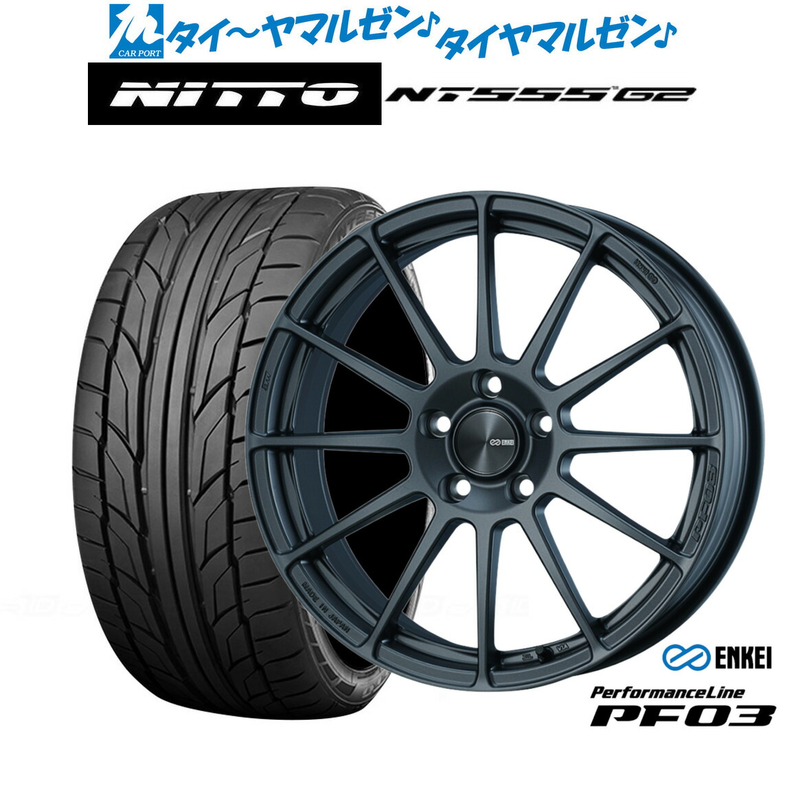 [18日]割引クーポン配布 新品 サマータイヤ ホイール4本セット エンケイ PF03 18インチ 7.0J NITTO NT555 G2 245/45R18