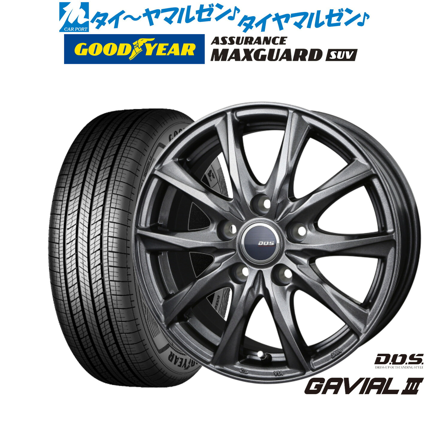 [マラソン期間]割引クーポン配布新品 サマータイヤ ホイール4本セットBADX D,O,S(DOS) ガビアルIII16インチ 6.5Jグッドイヤー ASSURANCE アシュアランス MAXGUARD SUV215/70R16｜カーポートマルゼン 店
