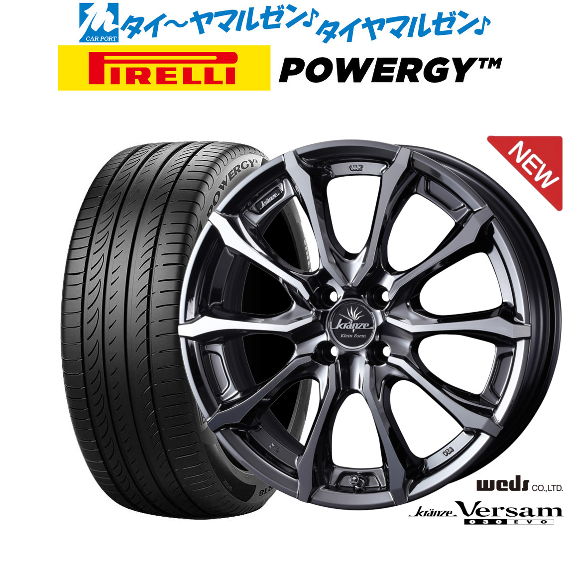新品 サマータイヤ ホイール4本セットウェッズ クレンツェ ヴェルサム 030EVO16インチ 6.0Jピレリ POWERGY (パワジー)195/55R16｜カーポートマルゼン 店