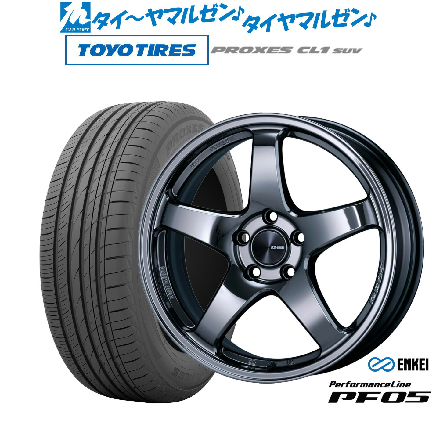 新品 サマータイヤ ホイール4本セット エンケイ PF05 18インチ 7.5J トーヨータイヤ プロクセス PROXES CL1 SUV 225/60R18