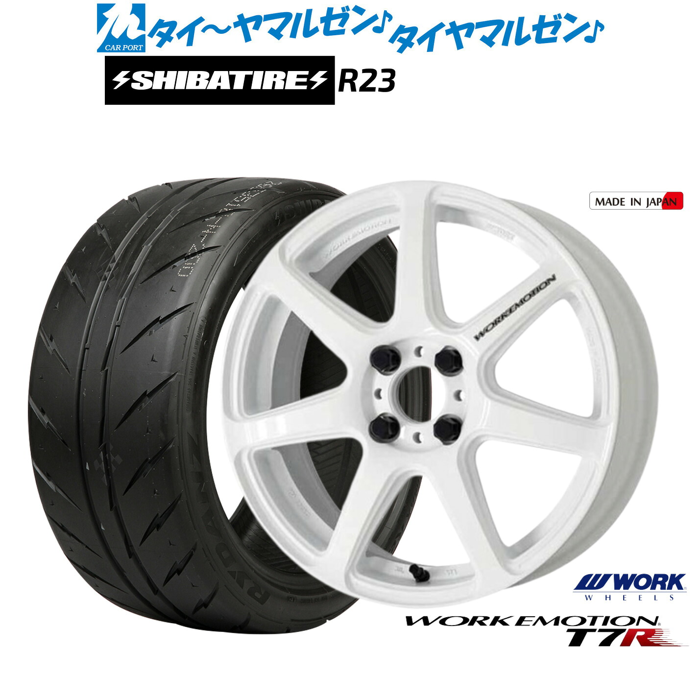 [マラソン期間]割引クーポン配布新品 サマータイヤ ホイール4本セットワーク エモーション T7R15インチ 5.0JSHIBATIRE シバタイヤ 300 (R23)165/55R15｜カーポートマルゼン 店
