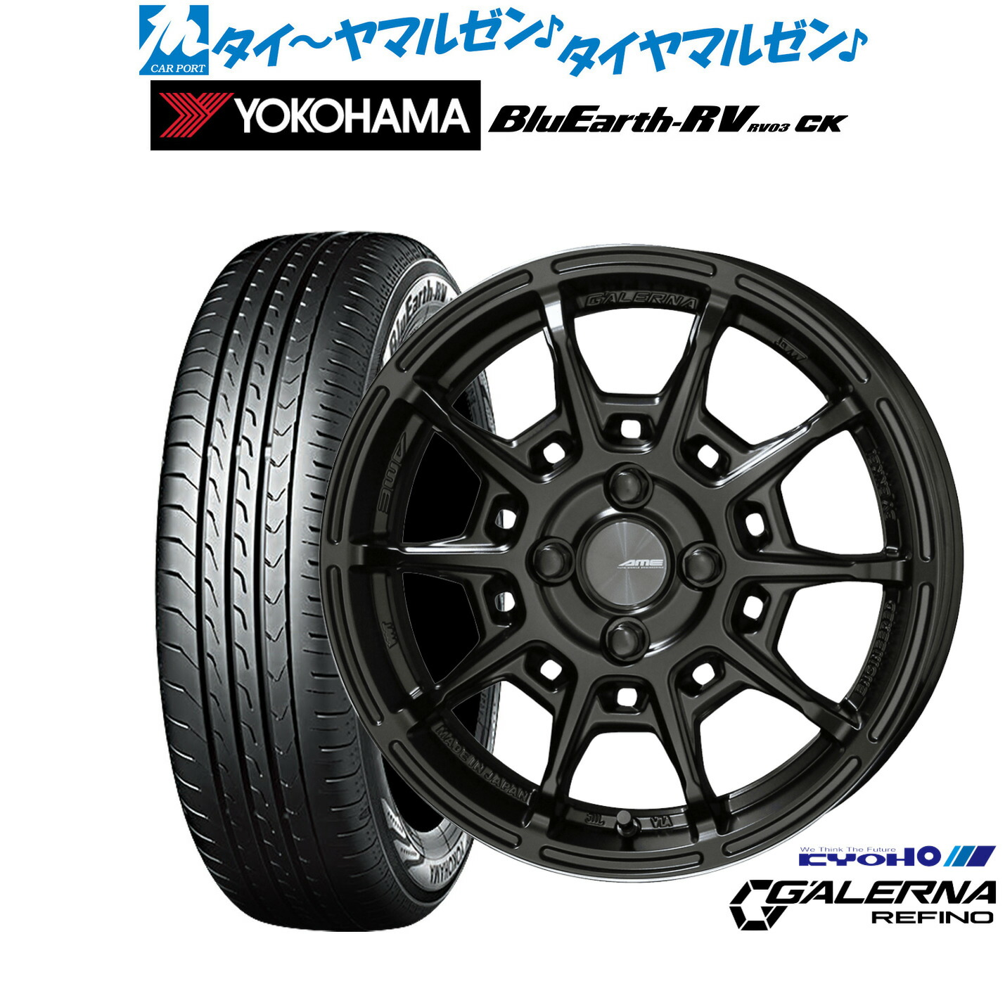新品 サマータイヤ ホイール4本セット KYOHO AME ガレルナ レフィーノ 15インチ 6.0J ヨコハマ BluEarth ブルーアース RV03CK(RV-03CK) 165/65R15