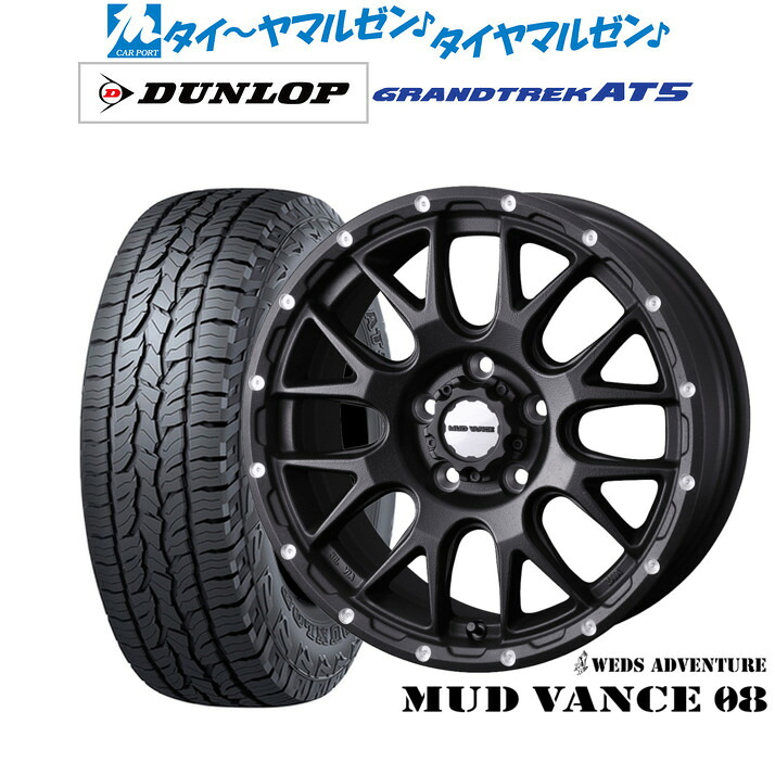 新品 オフロードタイヤ ホイール4本セットウェッズ アドベンチャー マッドヴァンス 0817インチ 7.0Jダンロップ GRANDTREK グラントレック AT5225/65R17|カーポートマルゼン 店