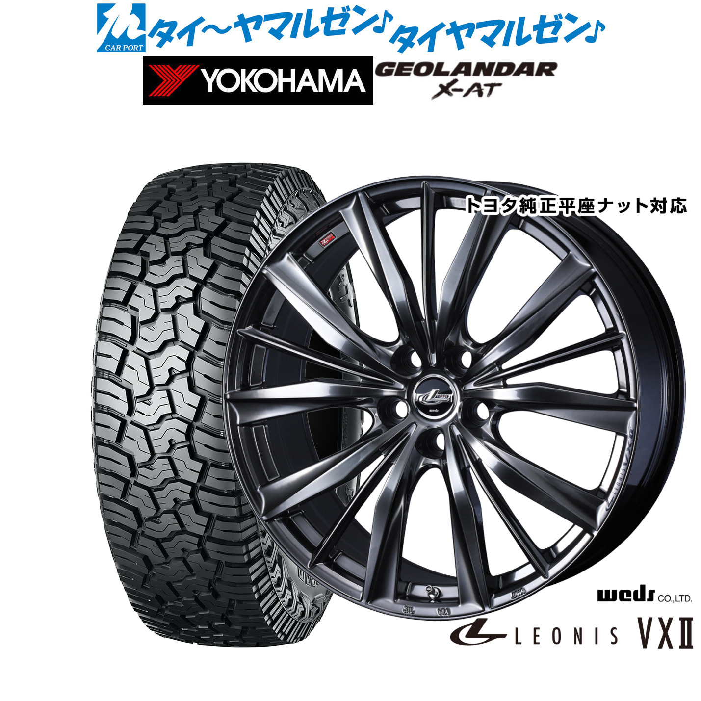 新品 サマータイヤ ホイール4本セット ウェッズ レオニス VXII 17インチ 6.5J ヨコハマ GEOLANDAR ジオランダー X-AT (G016) 225/65R17
