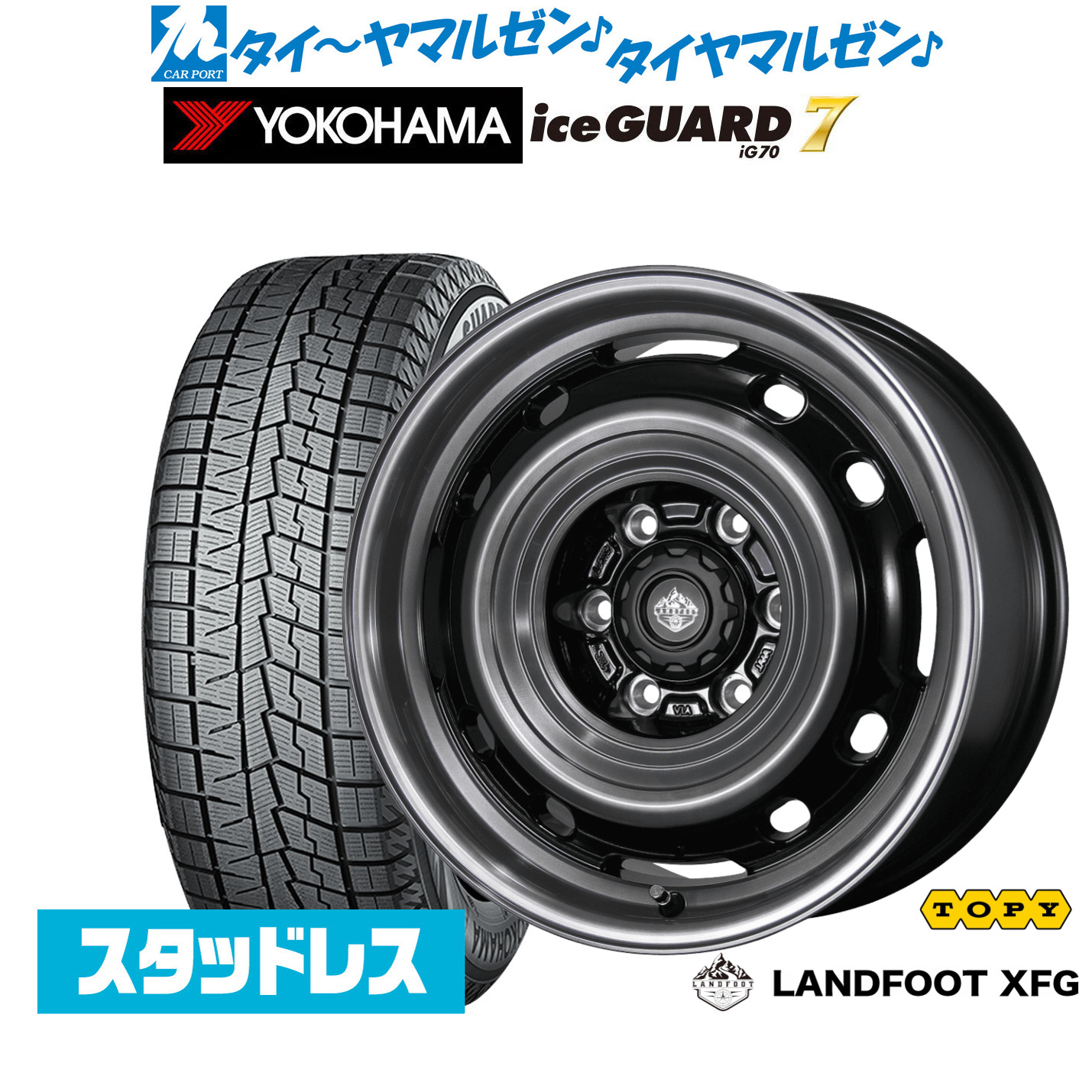 [マラソン期間]割引クーポン配布新品 スタッドレスタイヤ ホイール4本セットトピー ランドフット XFG16インチ 6.5Jヨコハマ ice GUARD アイスガード IG70215/65R16｜カーポートマルゼン 店