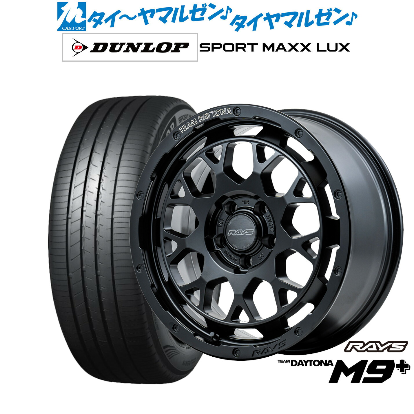 新品 サマータイヤ ホイール4本セットレイズ チームデイトナ M9+17インチ 7.0Jダンロップ SPORT MAXX LUX205/50R17|カーポートマルゼン 店