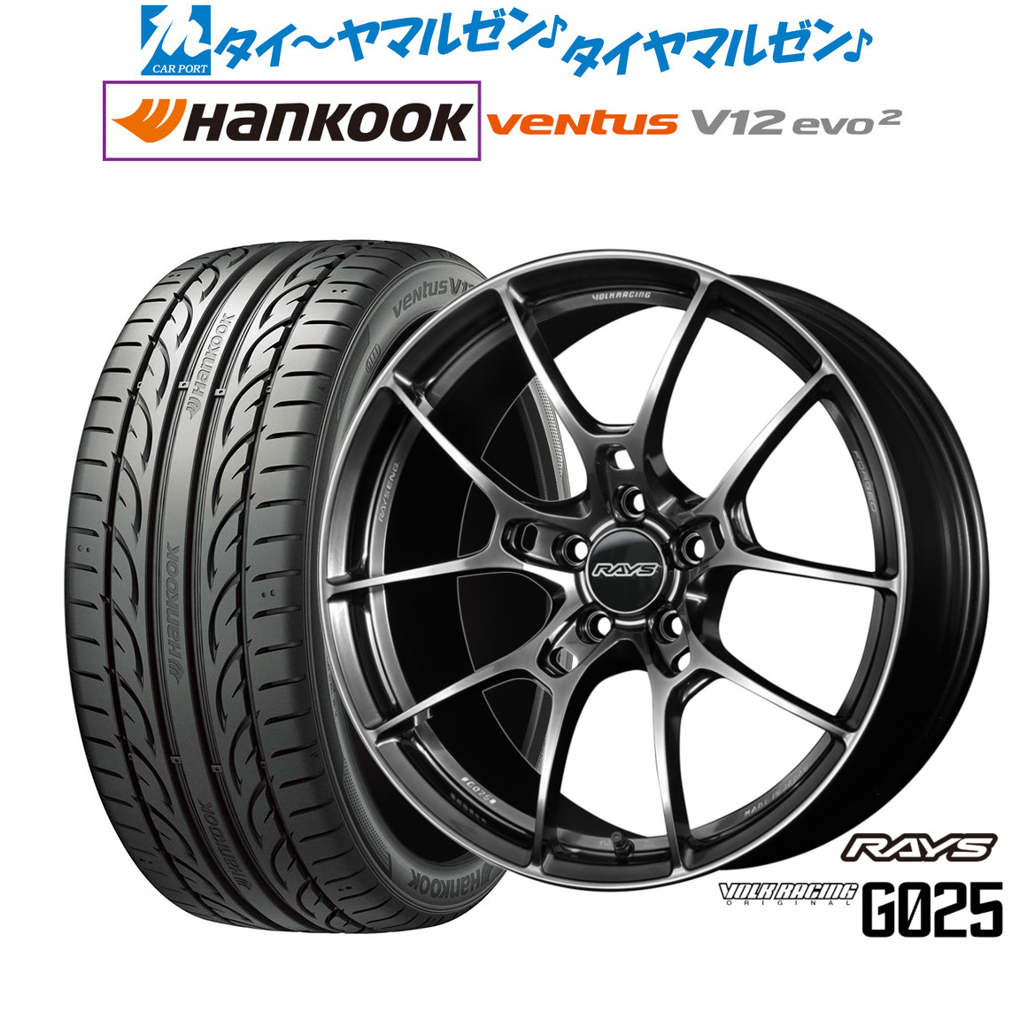 [ﾏﾗｿﾝ期間]P最大42倍&ｸｰﾎﾟﾝ配布 新品 サマータイヤ ホイール4本セット レイズ ボルクレーシング G025 20インチ 8.5J ハンコック VENTUS V12evo2 (K120) 245/40R20