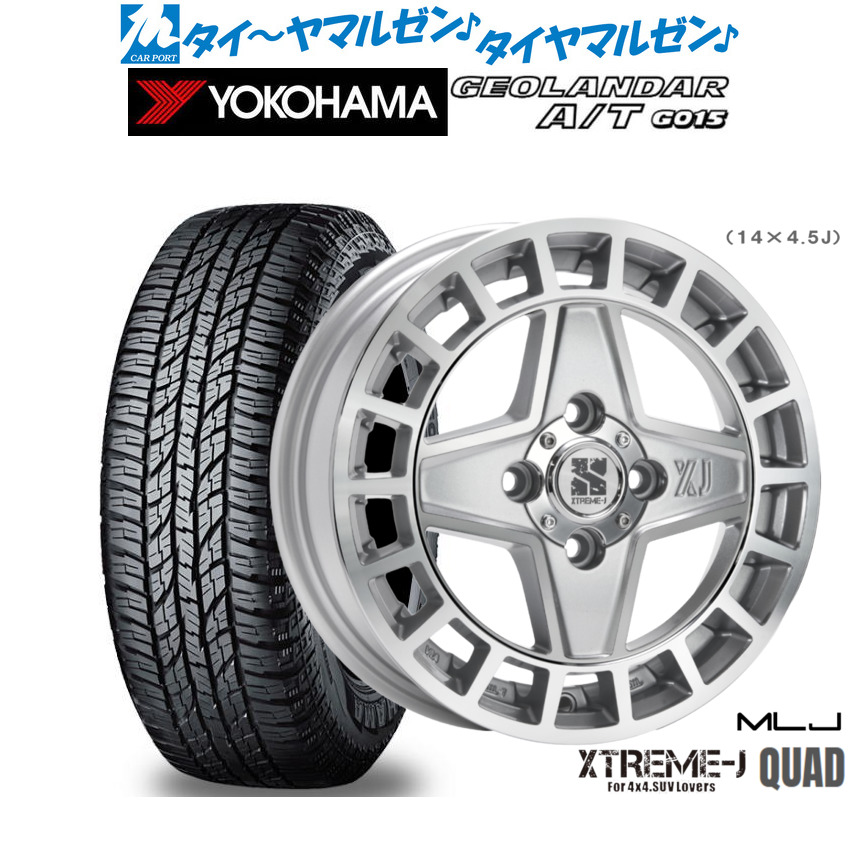 新品 オフロードタイヤ ホイール4本セットMLJ エクストリーム クアッド15インチ 4.5Jヨコハマ GEOLANDAR ジオランダー AT(G015)165/60R15｜カーポートマルゼン 店
