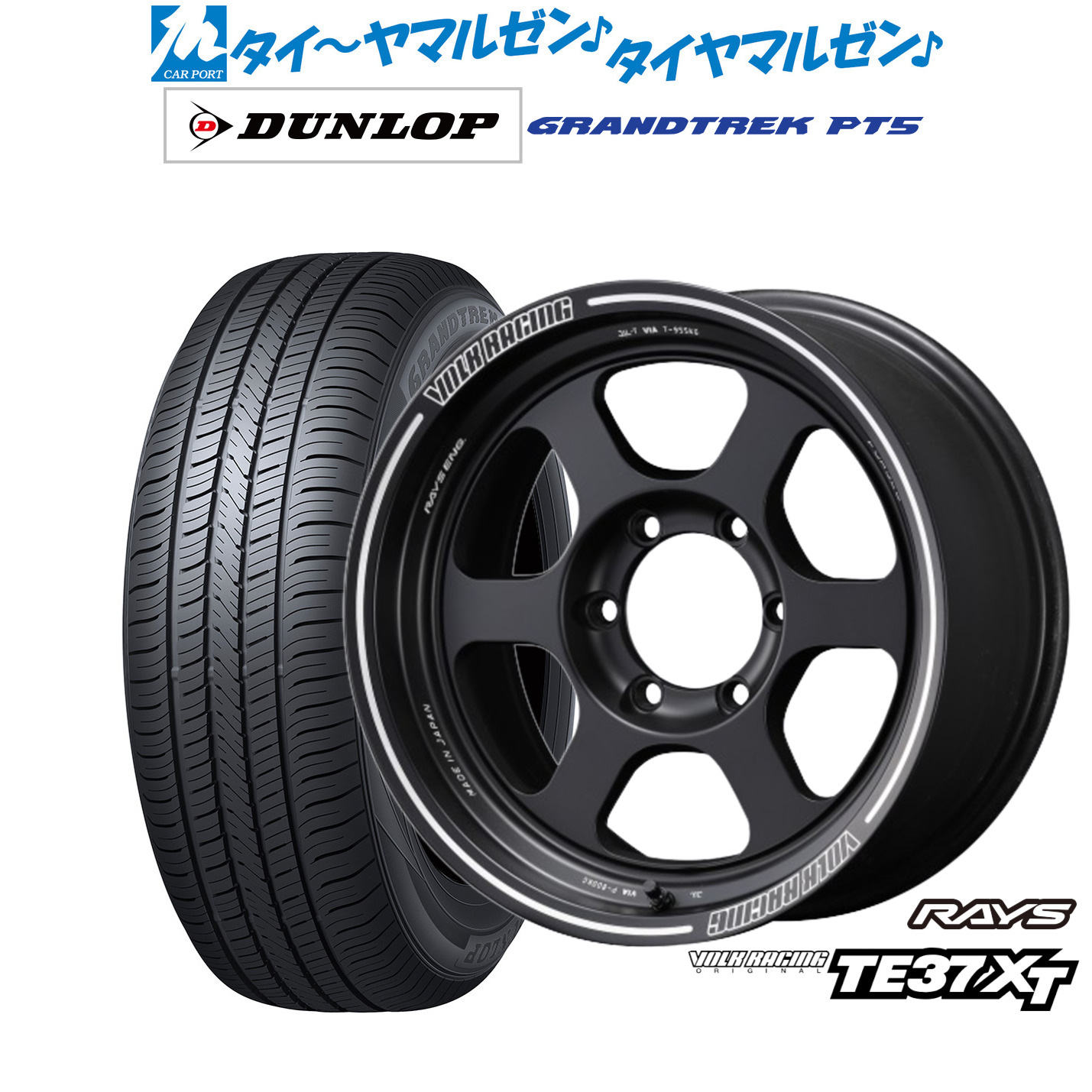 新品 サマータイヤ ホイール4本セットレイズ ボルクレーシング TE37 XT16インチ 6.5Jダンロップ GRANDTREK グラントレック PT5215/65R16|カーポートマルゼン 店