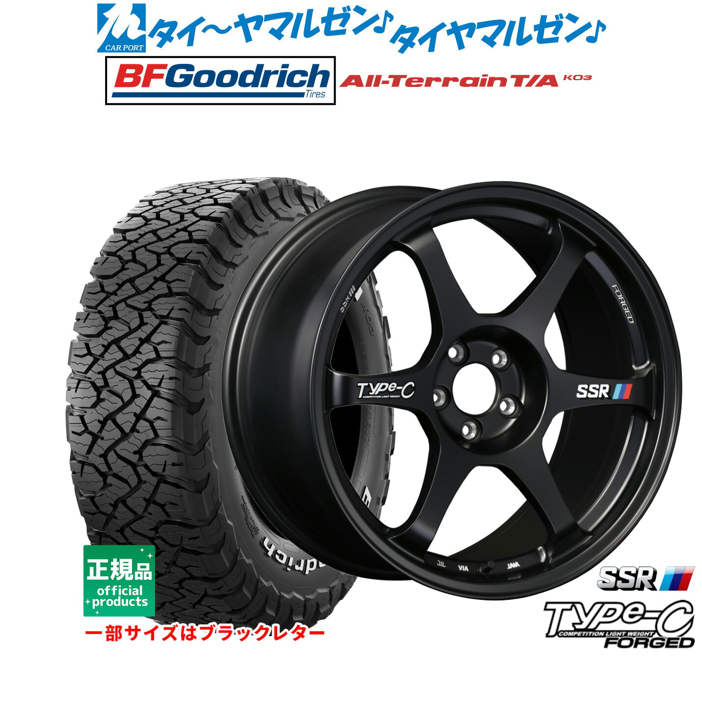 [ﾏﾗｿﾝ期間]P最大42倍&ｸｰﾎﾟﾝ配布 新品 サマータイヤ ホイール4本セット タナベ SSR Type-C FORGED 17インチ 7.5J BFグッドリッチ オールテレーン T/A KO3 225/65R17