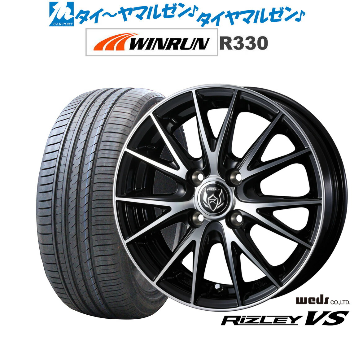 [マラソン期間]割引クーポン配布 新品 サマータイヤ ホイール4本セット ウェッズ ライツレー VS 15インチ 5.5J WINRUN ウインラン R330 185/55R15