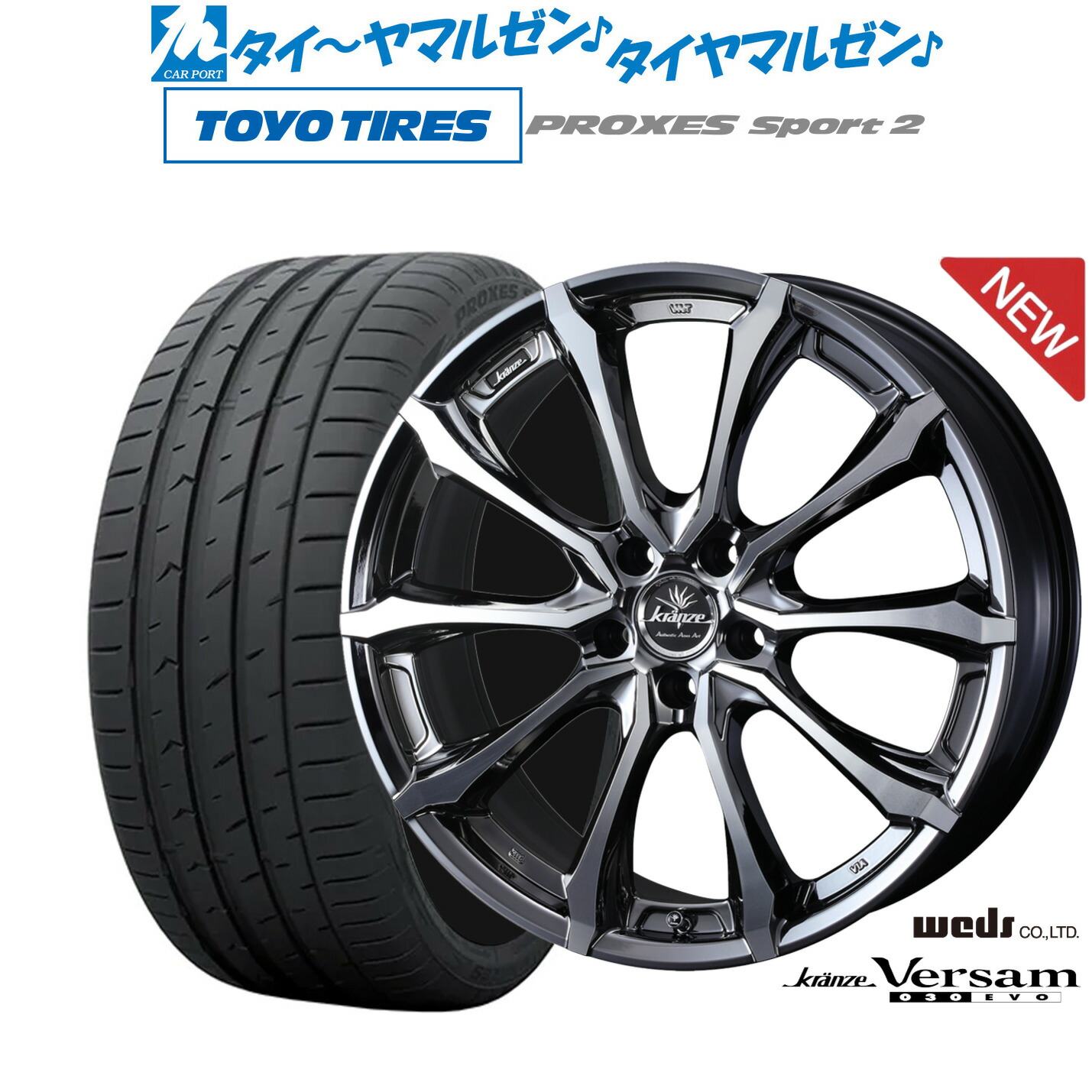[ﾏﾗｿﾝ期間]P最大42倍&ｸｰﾎﾟﾝ配布 新品 サマータイヤ ホイール4本セット ウェッズ クレンツェ ヴェルサム 030EVO 18インチ 7.5J トーヨータイヤ プロクセス PROXES スポーツ2 235/50R18