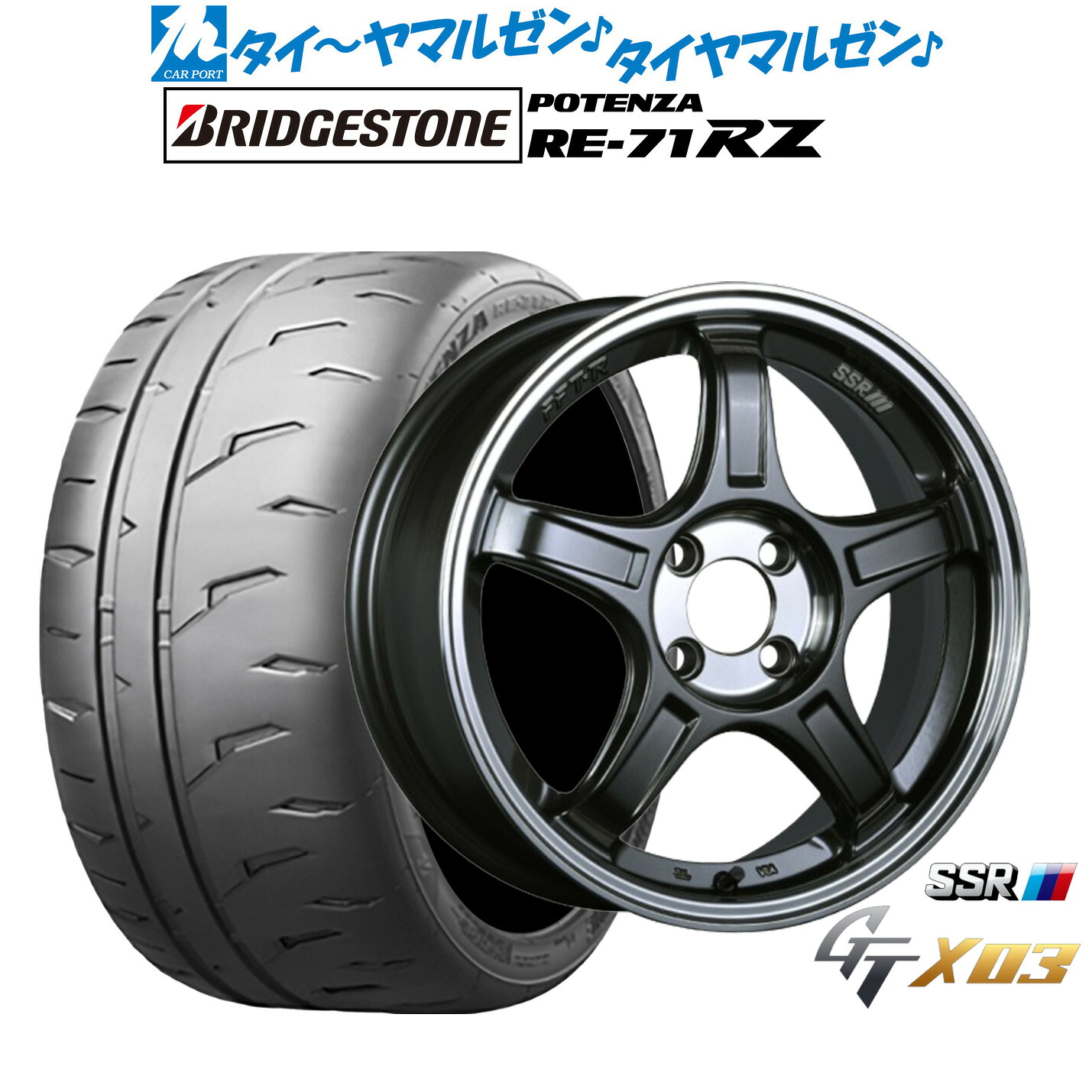 新品 サマータイヤ ホイール4本セットタナベ SSR GT X0317インチ 7.0Jブリヂストン POTENZA ポテンザ RE-71RZ195/45R17|カーポートマルゼン 店