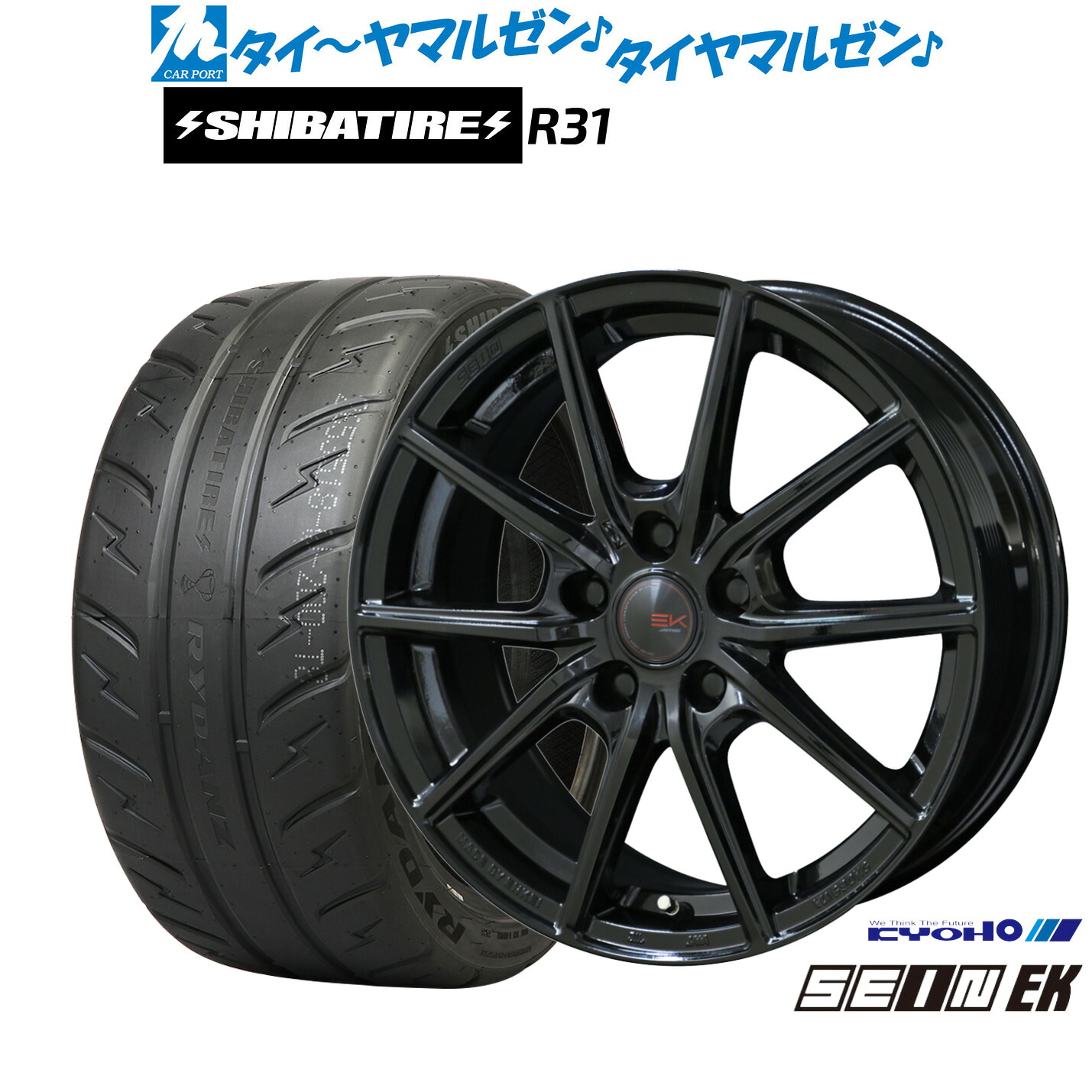 新品 サマータイヤ ホイール4本セット KYOHO ザイン EK 17インチ 7.0J SHIBATIRE シバタイヤ 280R (R31) 215/45R17
