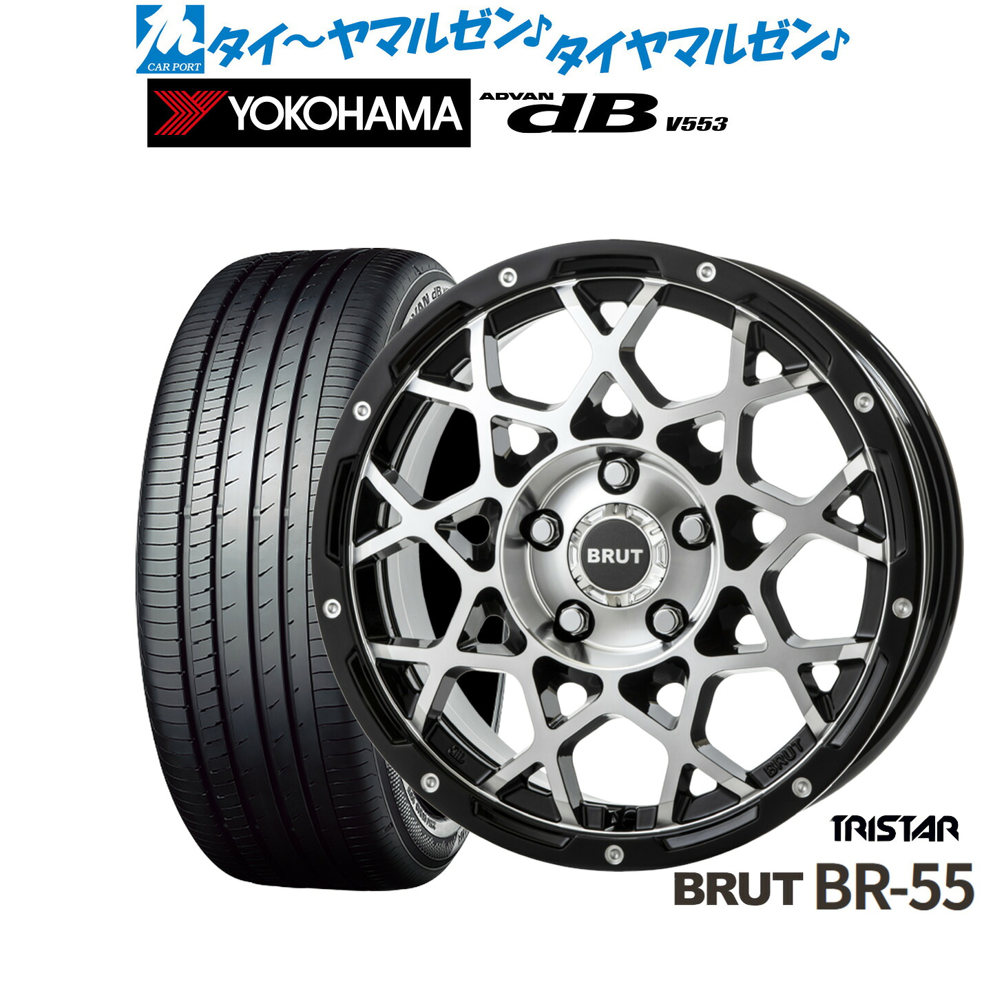 新品 サマータイヤ ホイール4本セット トライスター BRUT BR-55 16インチ 6.5J ヨコハマ ADVAN アドバン dB(V553) 195/60R16