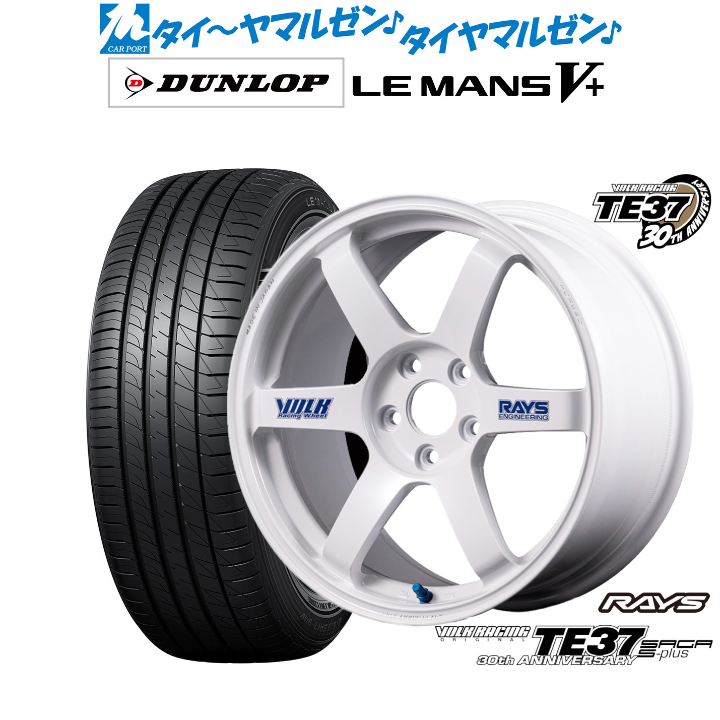 新品 サマータイヤ ホイール4本セットレイズ ボルクレーシング TE37 サーガ S-plus 30TH STICKER Ver.17インチ 7.5Jダンロップ LEMANS ルマン V+ (ファイブプラス)225/50R17|カーポートマルゼン 店