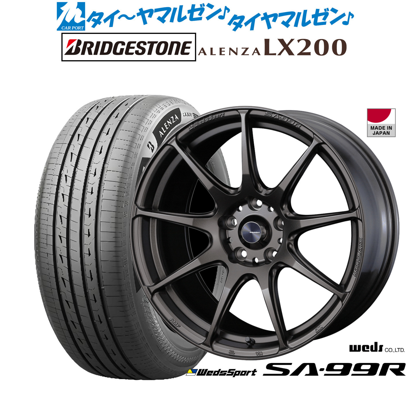 新品 サマータイヤ ホイール4本セットウェッズ ウェッズスポーツ SA-99R18インチ 7.5Jブリヂストン ALENZA アレンザ LX200225/55R18｜カーポートマルゼン 店