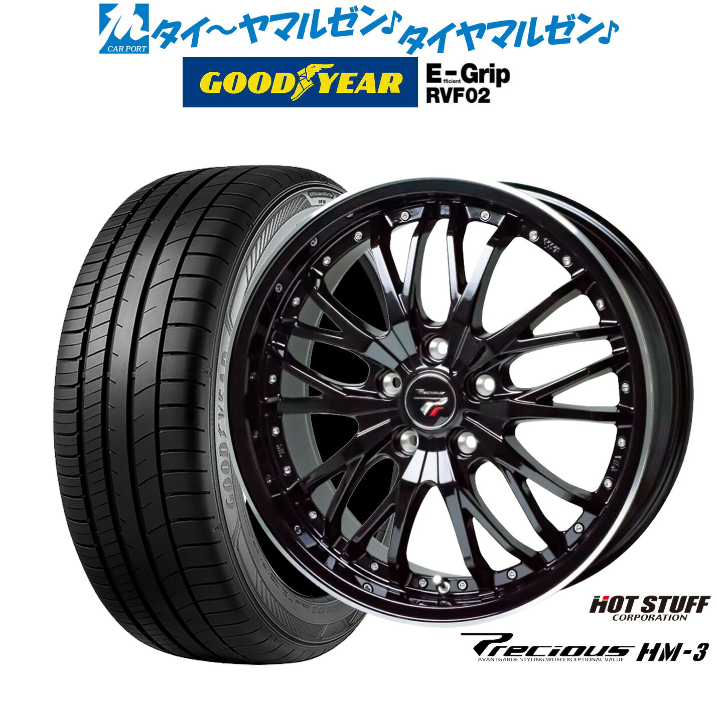 [マラソン期間]割引クーポン配布新品 サマータイヤ ホイール4本セットホットスタッフ プレシャス HM-317インチ 7.0Jグッドイヤー エフィシエント グリップ RVF02225/60R17｜カーポートマルゼン 店
