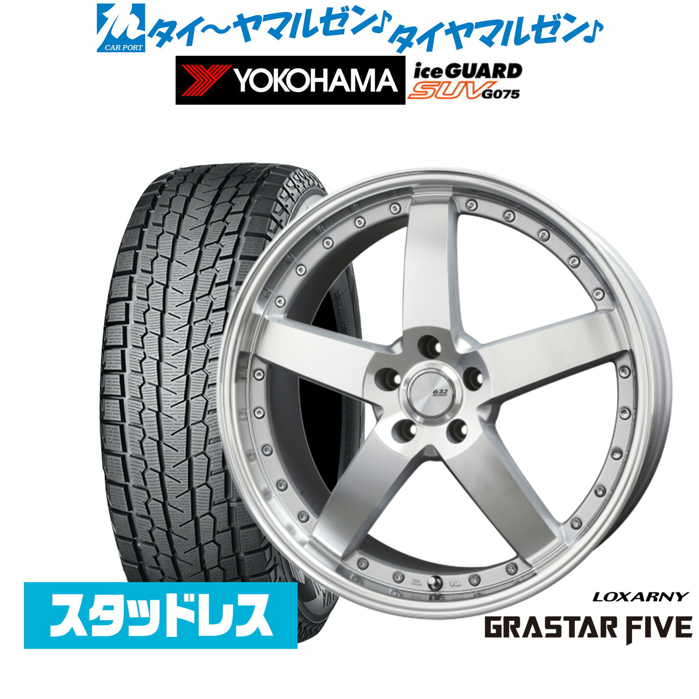 [マラソン期間]割引クーポン配布 新品 スタッドレスタイヤ ホイール4本セット BADX ロクサーニ グラスターファイブ 20インチ 8.5J ヨコハマ ice GUARD アイスガード SUV (G075) 235/55R20