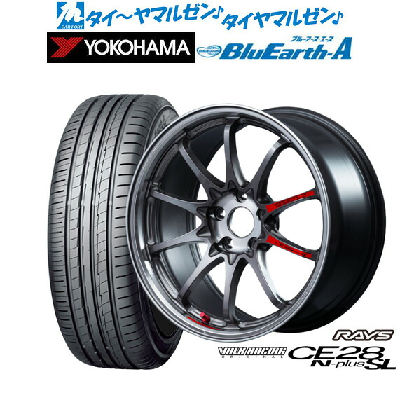 新品 サマータイヤ ホイール4本セットレイズ ボルクレーシング CE28 N-plus SL18インチ 7.5Jヨコハマ BluEarth ブルーアース A (AE50)235/55R18｜カーポートマルゼン 店