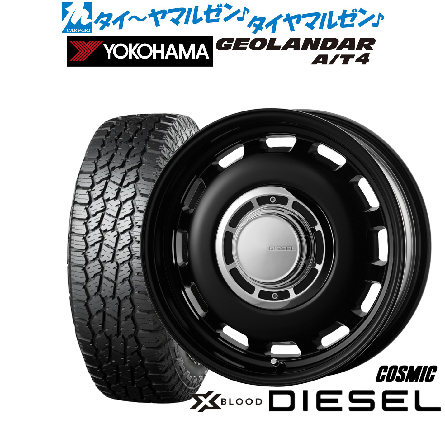 新品 オフロードタイヤ ホイール4本セット コスミック クロスブラッド ディーゼル 14インチ 4.5J ヨコハマ GEOLANDAR ジオランダー AT4 (G018) 155/65R14