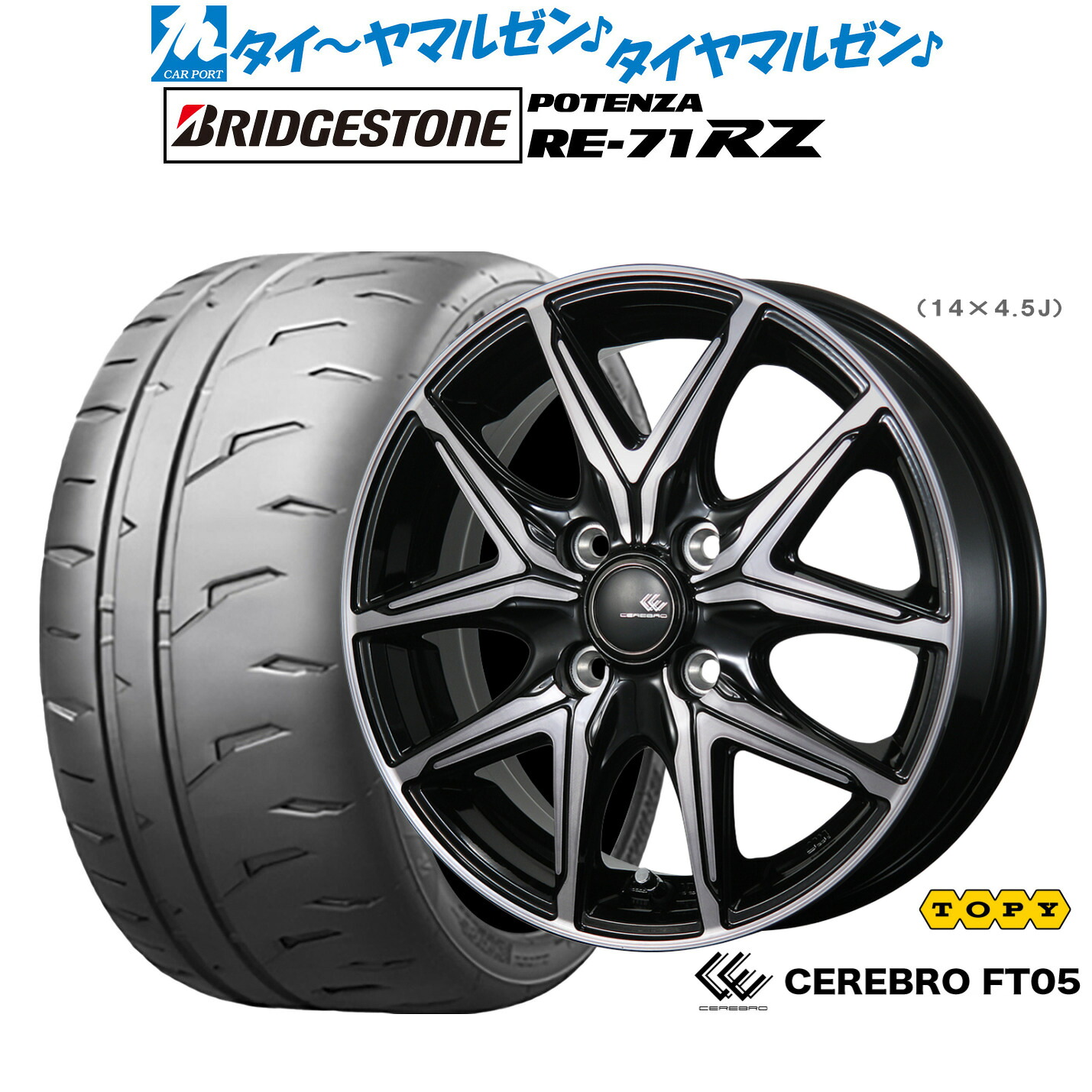 新品 サマータイヤ ホイール4本セット トピー セレブロ FT05 16インチ 6.0J ブリヂストン POTENZA ポテンザ RE-71RZ 195/45R16