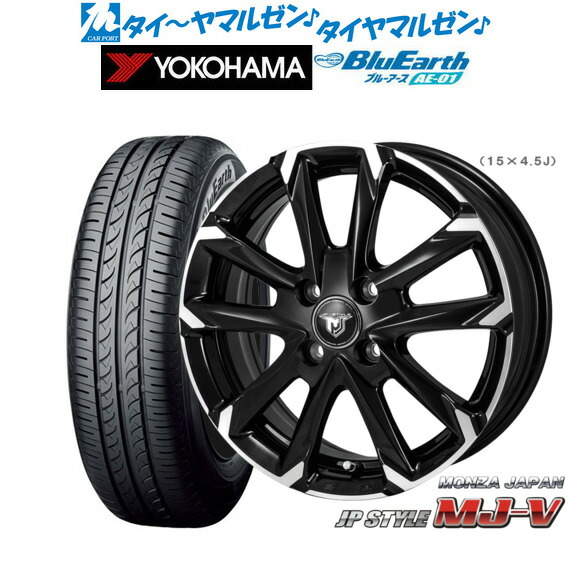 新品 サマータイヤ ホイール4本セットモンツァ JP STYLE MJ-V13インチ 4.0Jヨコハマ BluEarth ブルーアース (AE-01)155/65R13|カーポートマルゼン 店