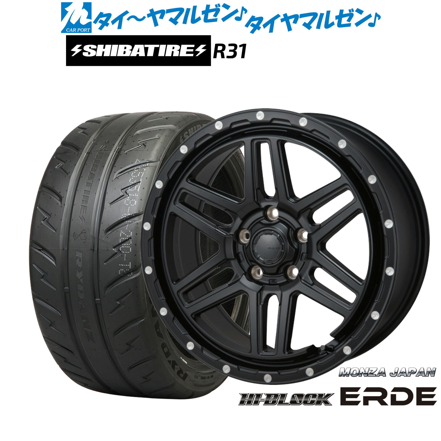 [マラソン期間]割引クーポン配布新品 サマータイヤ ホイール4本セットモンツァ ハイブロック エルデ16インチ 7.0JSHIBATIRE シバタイヤ 280R (R31)205/55R16｜カーポートマルゼン 店