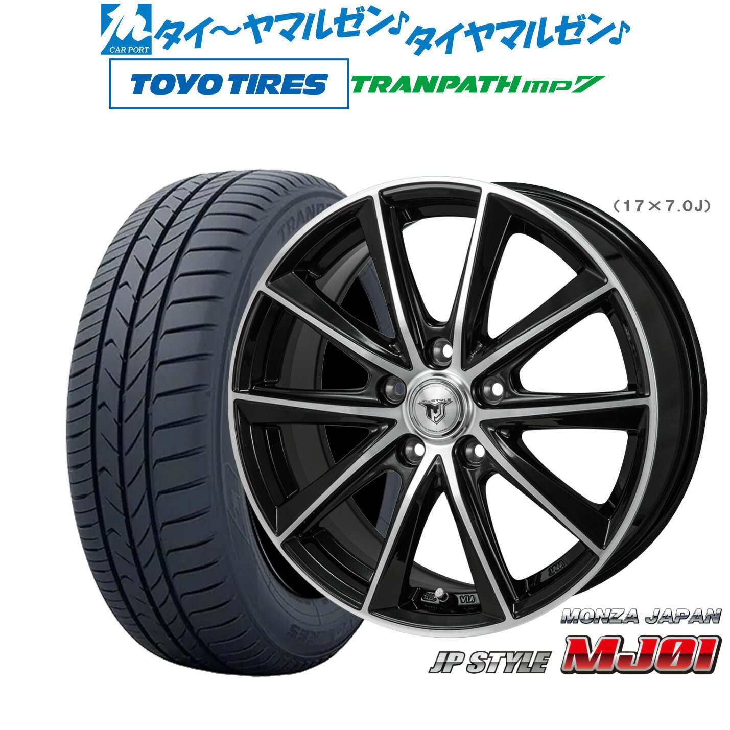 [マラソン期間]割引クーポン配布新品 サマータイヤ ホイール4本セットモンツァ JP STYLE MJ0116インチ 6.5Jトーヨータイヤ トランパス TRANPATH mp7 205/65R16｜カーポートマルゼン 店